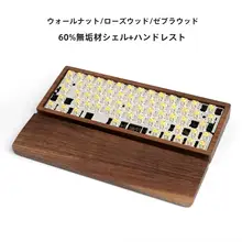 木製外装 胡桃と花梨のカードリーダー【タマイズ対応】