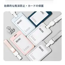 IDカードケース ネックストラップ付き 交通系ICカード 社員証 学生証 シンプル 通勤 通学 「Deli」