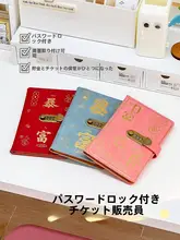 現金・定期預金用ノート【子供用・スリムデザイン・レシート収納可】