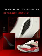LINING 男女兼用 マラソン競技用ランニングシューズ【カーボンプレート・超柔軟なクッション・軽量】