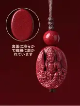 朱砂の本命佛スマホ吊り下げ守護お守り【天然紫金砂・十二生肖デザイン】