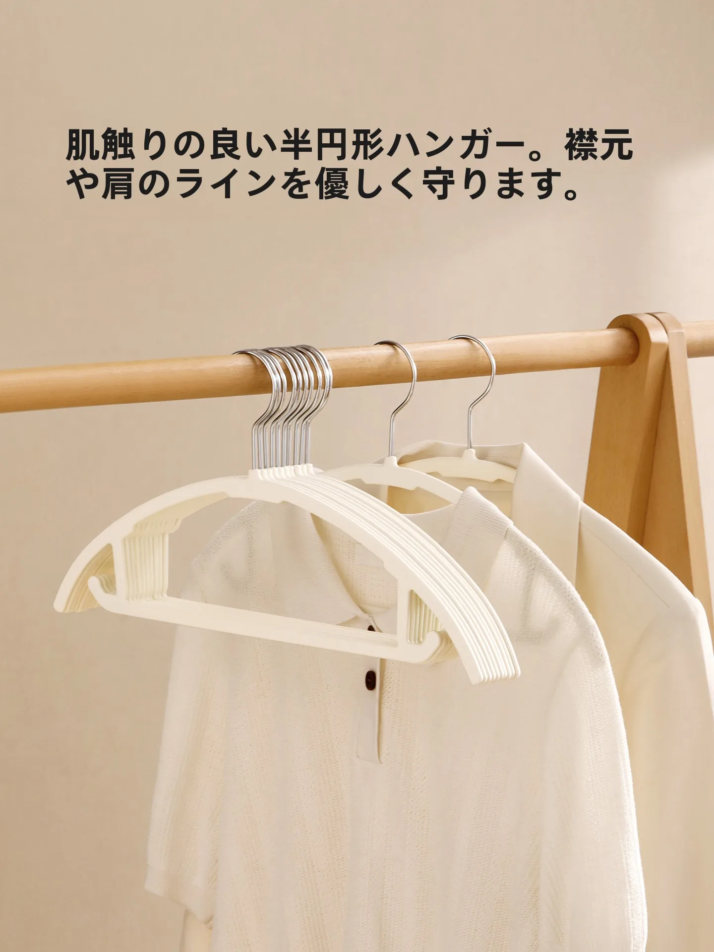tシャツを飾るハンガーはどう選ぶ？肩痛や衣類のダメージを防ぐ、本当の「美しさ」を生む選び方