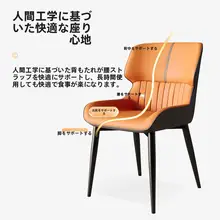 ダイニングチェア 家庭用 モダン 贅沢 カジュアル バック