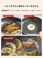 Supor 家用ステンレス製 フライパン【ノンストック・フッ素コーティング・卵焼き・ステーキ調理に最適】
