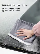 洗車タオル 車内用 吸水 水痕残らない こすれない