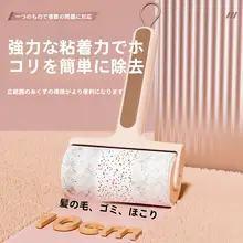強力な脱毛器【ペットの毛・衣服・髪の清掃用・巻き取り式・粘着】