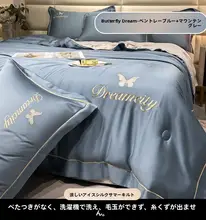 極上の柔らかさのアイスシルク製夏用ひんやり布団【洗濯機対応】（セットアップ対応）