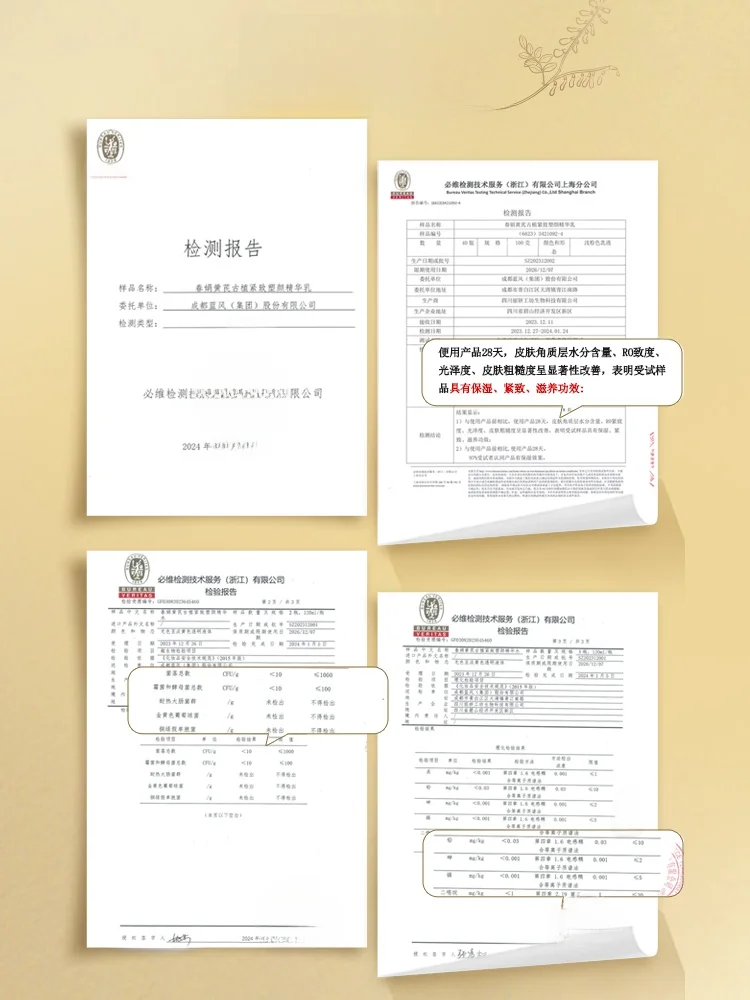春娟黄芪古植紧致塑颜精华乳：专为30代松垮肌设计的舒缓型乳液