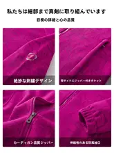 男女兼用 フリースジャケット【秋冬用・厚手・保温・アウトドア】