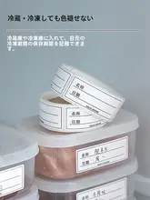 ラベルシール 口取紙 仕分けシール 名前シール 手書き用 家庭用 オフィス 倉庫 冷蔵庫 値札 メモ