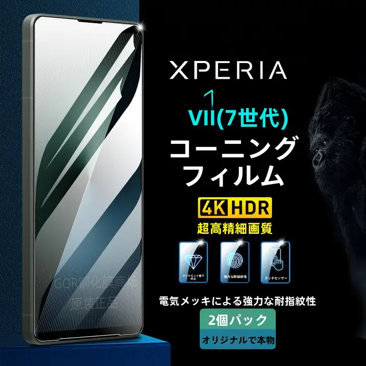 Xperia用 強化ガラスフィルム【指紋防止・全画面保護・高透明度】