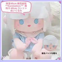 可愛い毛糸のぬいぐるみ【光遇ゲームキャラクター・プレゼントに最適】