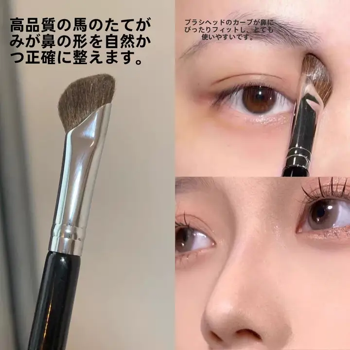 小馬毛製の鼻影ブラシ【修容ブラシ・斜角デザイン】