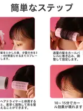 自粘式空心カールロッド【ヘアスタイリング・簡単にカール・プラスチック製】