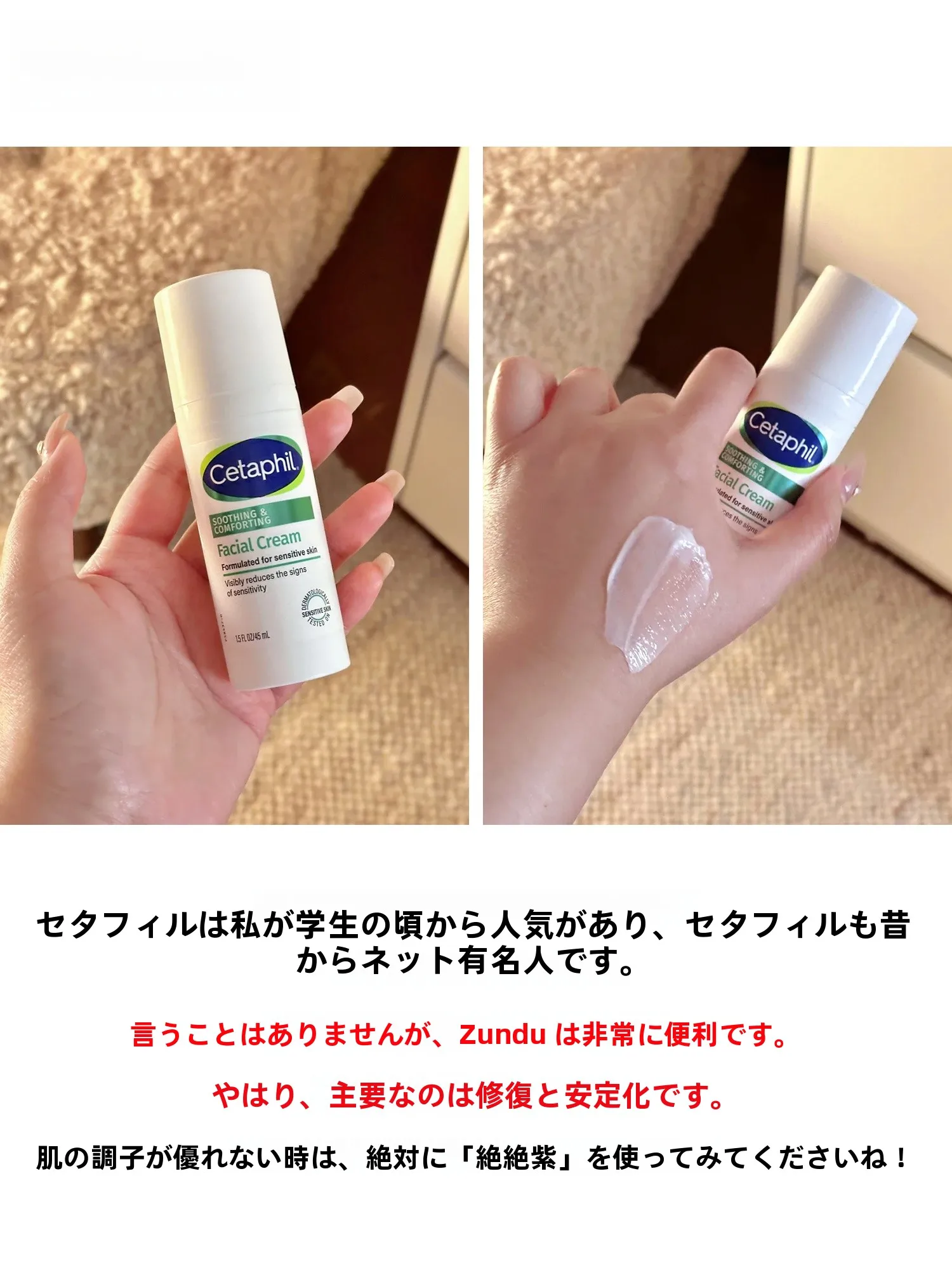 季節の変わり目に最適なアトピー肌ケアに！白鹅绒配合の修復保湿クリーム