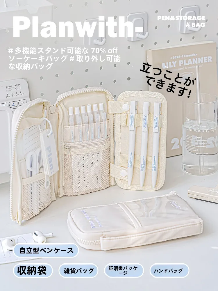Planwith 大容量ペンケース：小学生・中高生向けの多機能学習用品の実用性解析