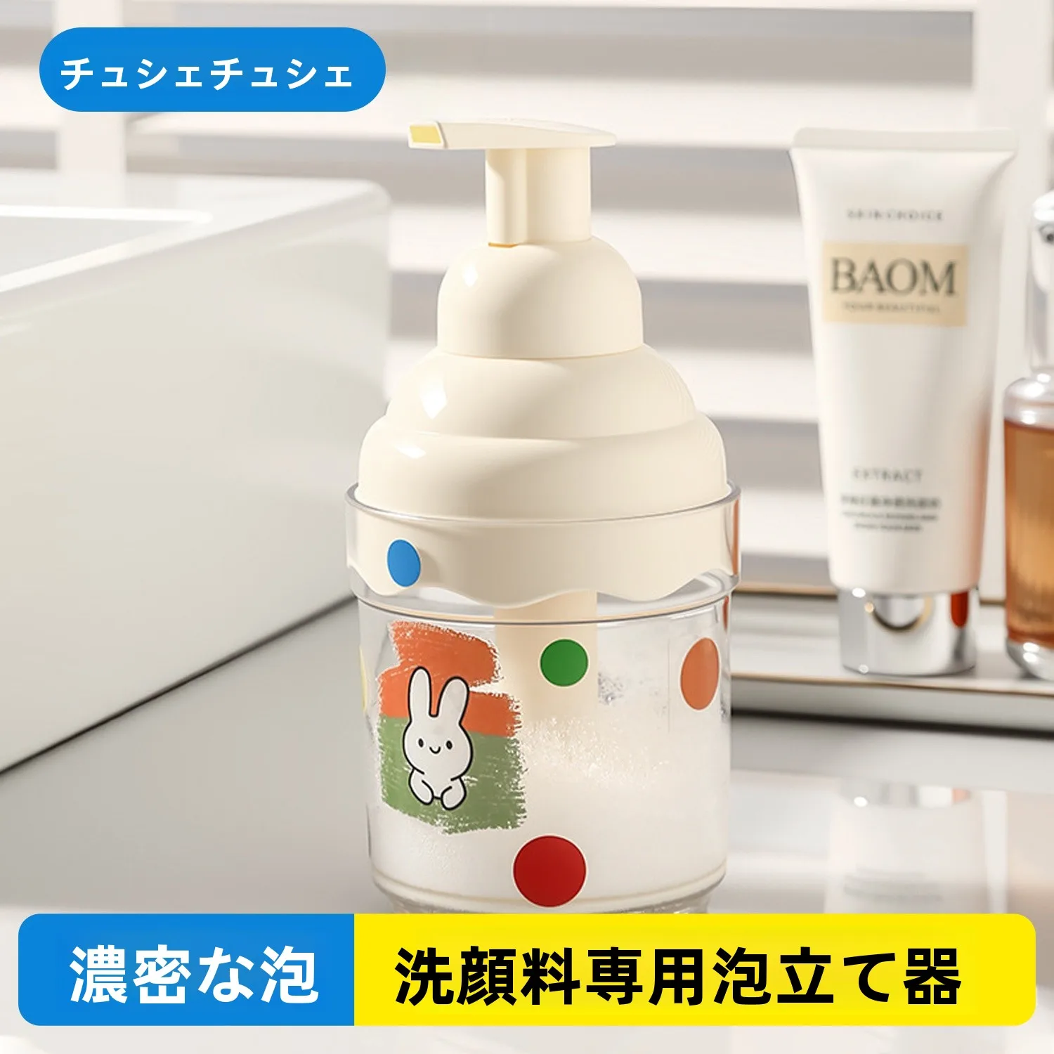 泡立て器型洗顔ムースボトルは乳化洗顔フォームとしての実用性をどう評価するか