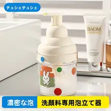 泡立て器型洗顔ムースボトル【押すだけで簡単・シャンプー用】