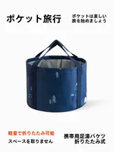 KOUDAI 携帯型折りたたみ洗面器【アウトドア用・フットバス・旅行用品】