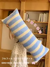 抱き枕 ロングクッション 低反発 ふわもち ソフトベルベット コーラルフリース 肌触り ベッド 背もたれ 着脱式カバー