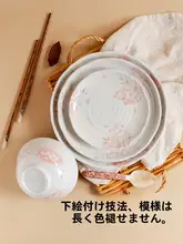 美濃焼陶器製 和風食器【家庭用・さくらデザイン・深皿・釉下彩】