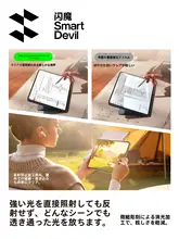 SmartDevil iPad用紙製保護フィルム【柔らかい光・高画質・クリエイティブ用途対応】