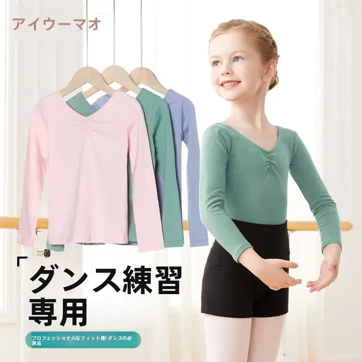 子供用中国舞練習服【短袖・春夏用・バレエ基礎体操服】