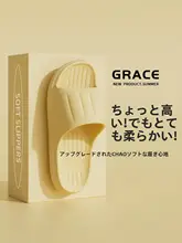 grace 夏用 EVA 厚底シャワースリッパ【男女兼用・防滑・抗臭・室内外用】
