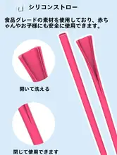 携帯用シリコンストロー【食品グレード・洗浄可能・子供用】