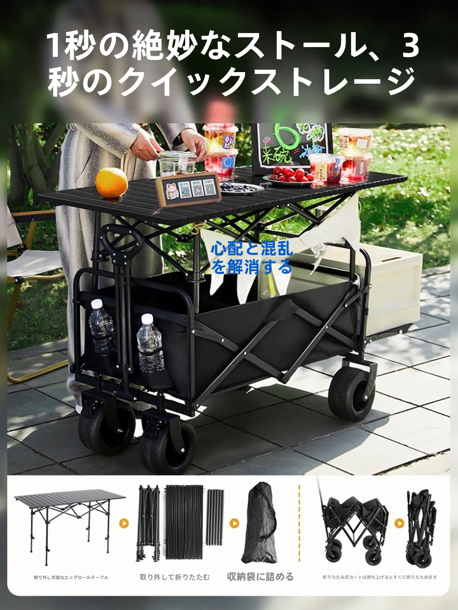 キャンプ道具を節約調達｜実際に使ってみた結果　テーブルとカートを一体化したアイテムの実用性