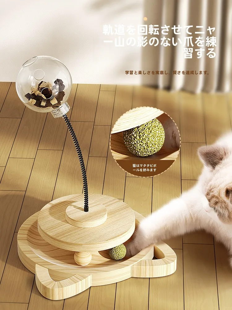 猫用じゃらしスナック回転台：3歳向け知育玩具としての実用性と機能解析