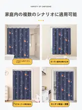 穴あけ不要の間仕切りカーテン【多用途・家庭用・浴室・キッチン・衣類収納・寝室対応】