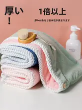 超吸水速乾の乾燥ヘアキャップ【厚手・髪洗い&バス用】