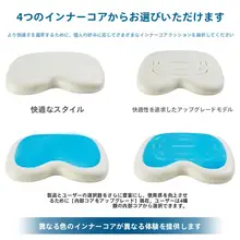 快適な座り心地を提供！防滑ジェルクッション【記憶フォーム・椅子・車用】