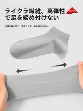 快適な履き心地！夏用 綿混 男性用薄手ショートソックス【抗菌・防臭・吸汗性】