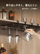 穴あけ不要 ワイングラスハンガー【高級感あるデザイン・家庭用・吊り下げ式】