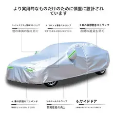 防水・防日射の車カバー【厚手・オールシーズン対応・牛津布製】