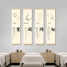 中医養生館の文化背景壁用装飾画【美容院・艾灸・頭部療法・足療対応】
