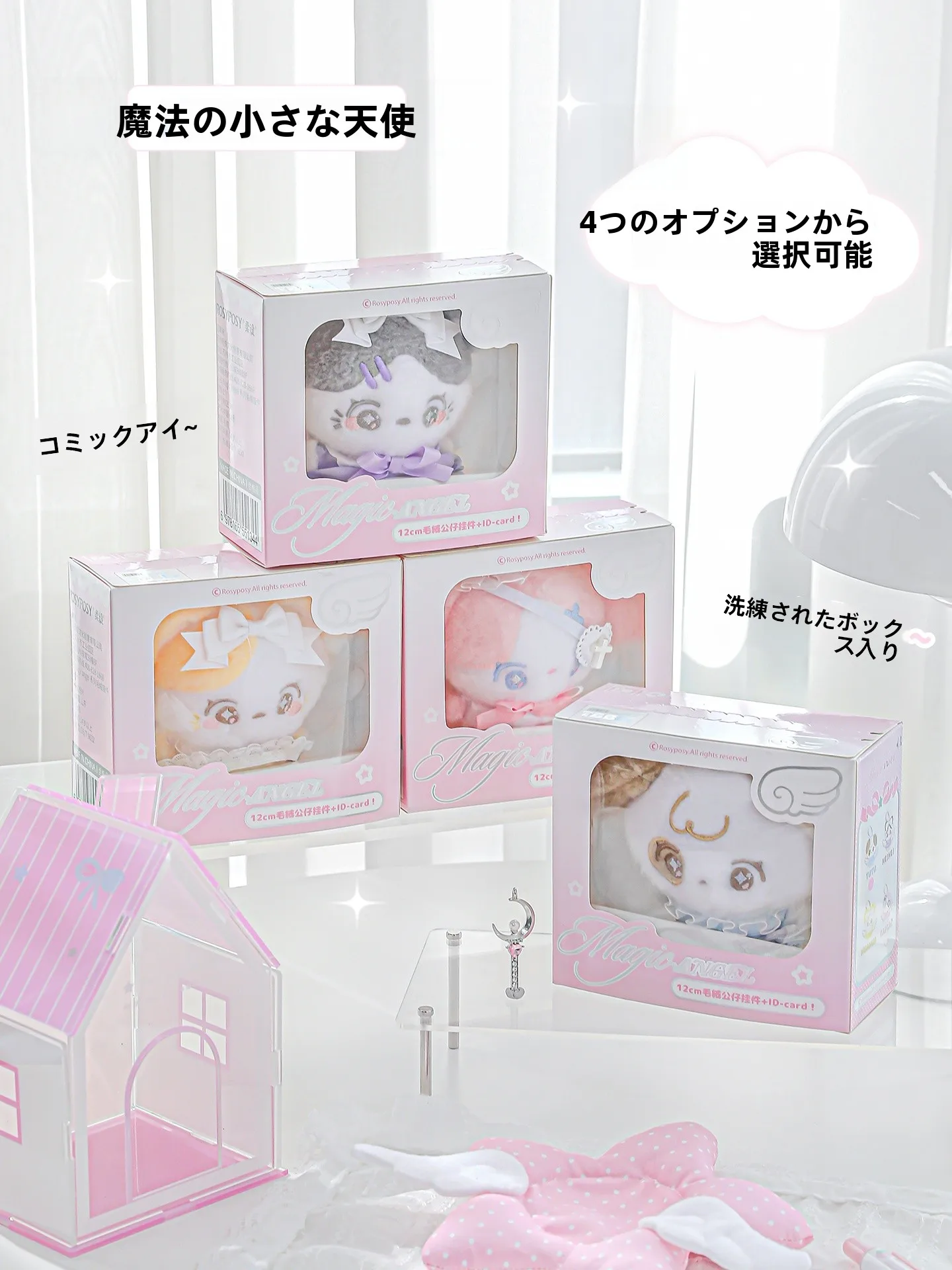 可愛いエンジェルデザインの毛糸製マスコット：誕生日プレゼントやバックチャームとしての実用性とデザイン特性