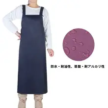 薄型防水エプロン【ダブルショルダー・業務用・耐油・耐酸・延長タイプ】