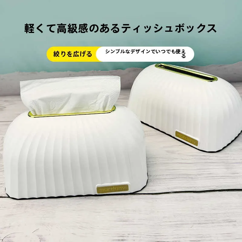 ティッシュ入れを選ぶときに迷うのは、本当に「見た目」だけなのか？