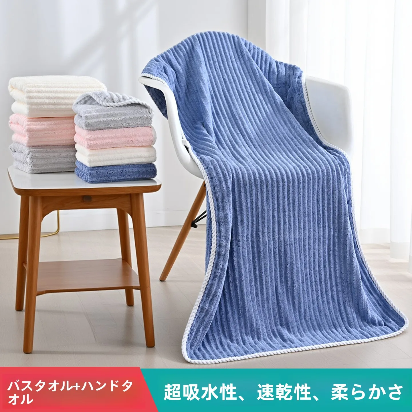 吸水タオルが本当に“最強”なのか？実際の使い心地と家庭での役割を徹底解説