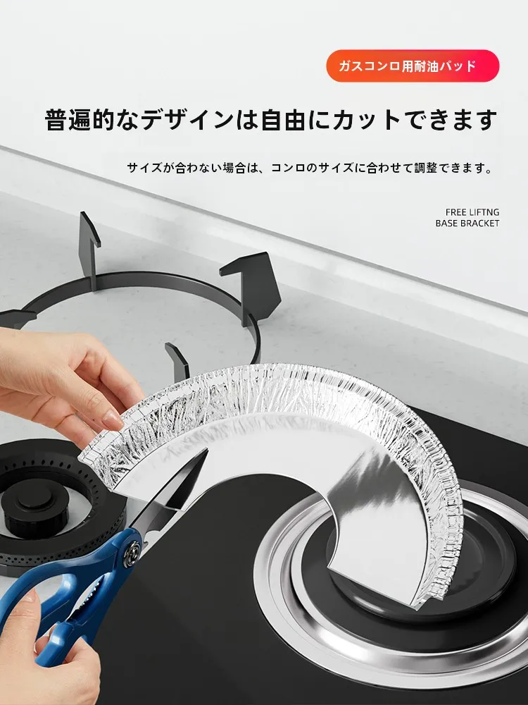 優勤ガスコンロ用まな板シート：油汚れ防止と収納効率を実現する防油パッド