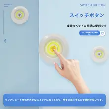 LEDタッチ式ワイヤレスリモコンライト【ベッドサイド・クローゼット用・装飾照明】