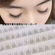 自然な仕上がりの魚尾型つけまつげ【非接着・初心者向け・単簇】