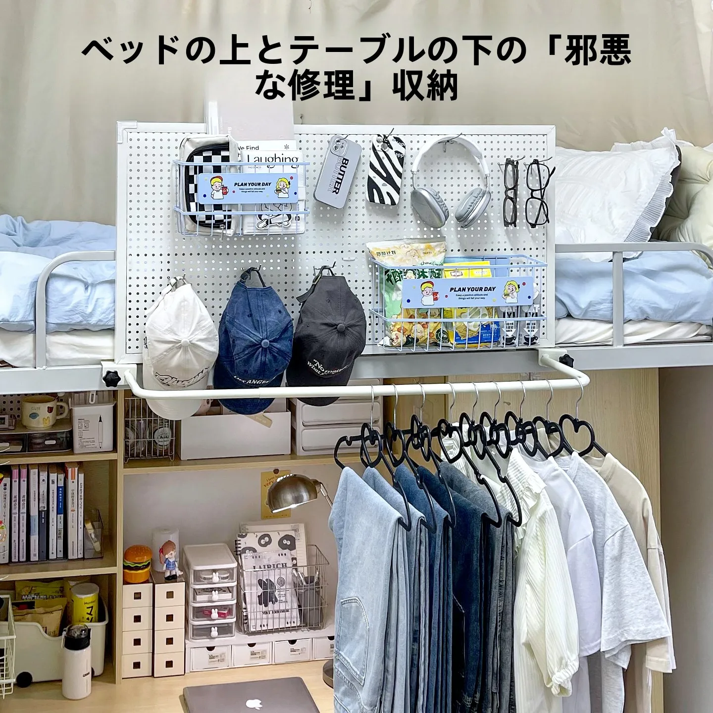 寝床サイド収納ラック：ハンガーラック部屋のスペース節約に最適な伸縮式収納解決策