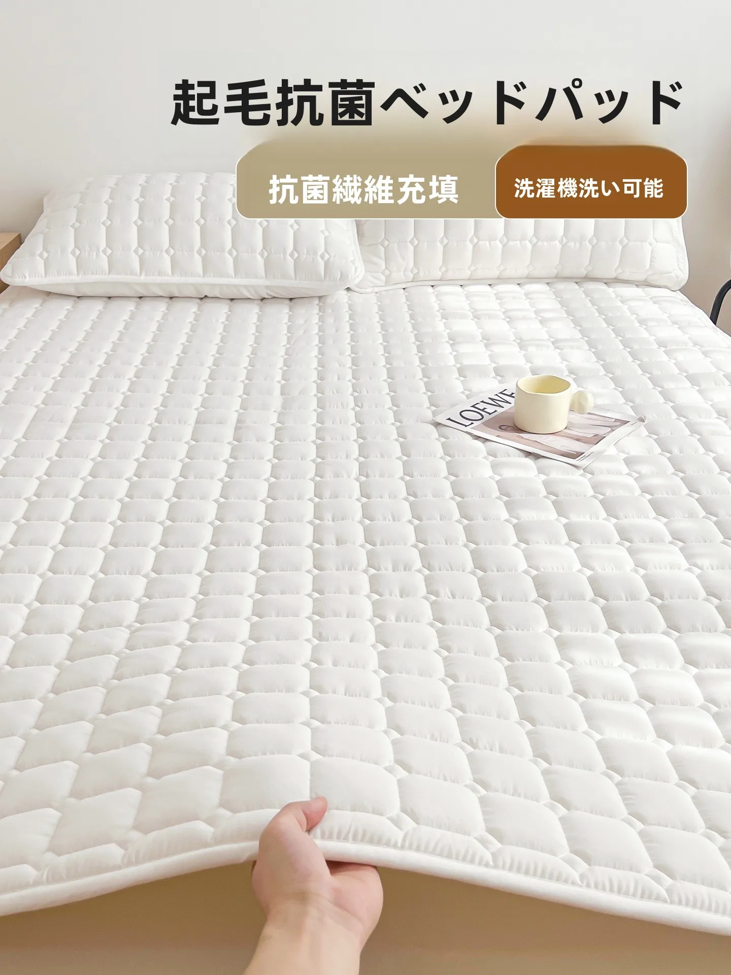 抗菌薄型スリーパー用マット：滑り止め・洗える・ダブルサイズで家庭での快適な寝心地を実現