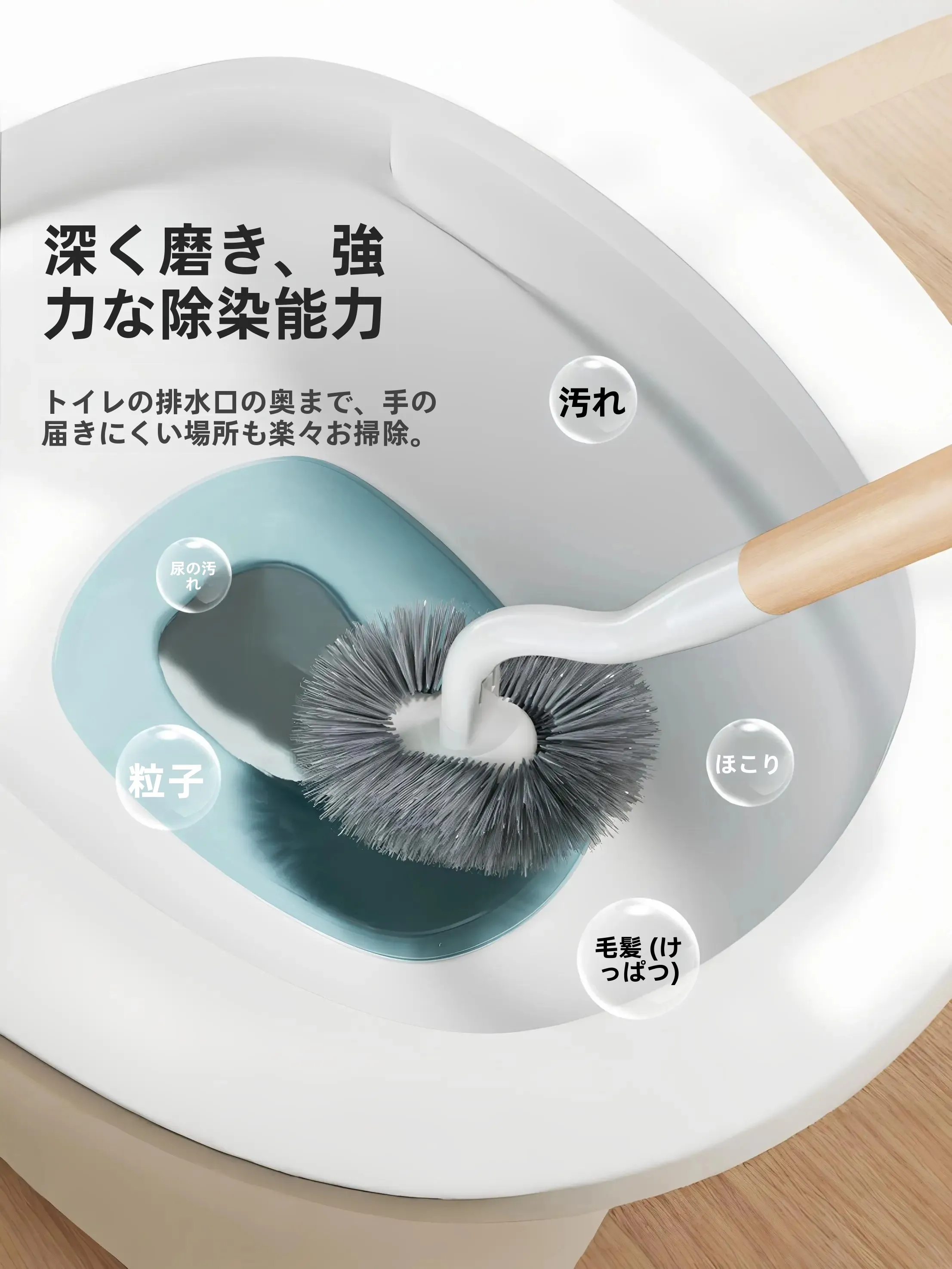 ゴムのトイレブラシ：壁掛け式長柄タイプの清掃効率とメンテナンス実態