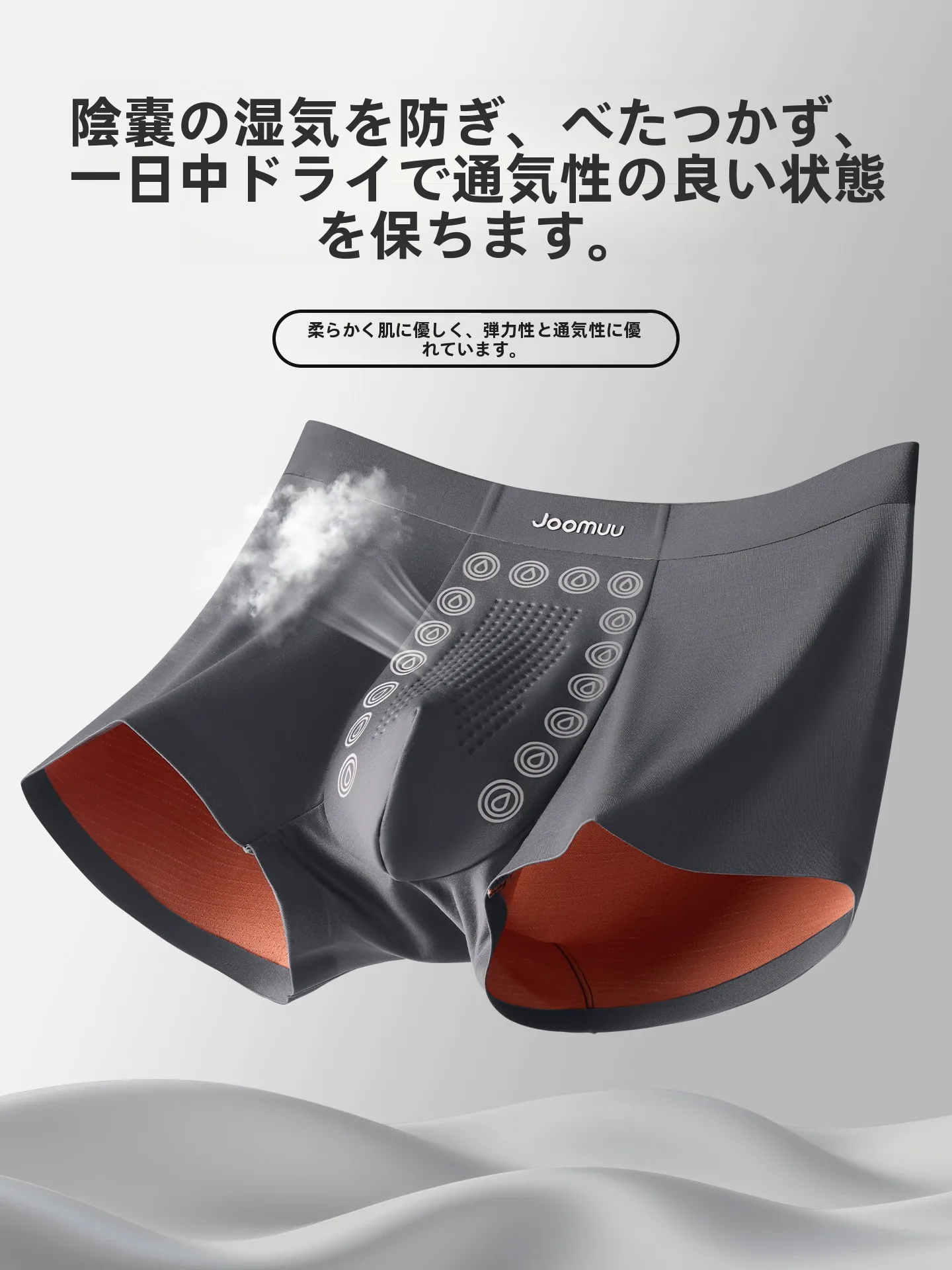 通気性のあるボクサーパンツを選ぶべき理由は？