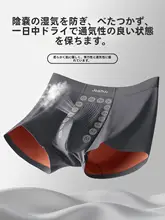 男性用ボクサーパンツ【モダール・通気性・抗菌仕様・四角形デザイン】
